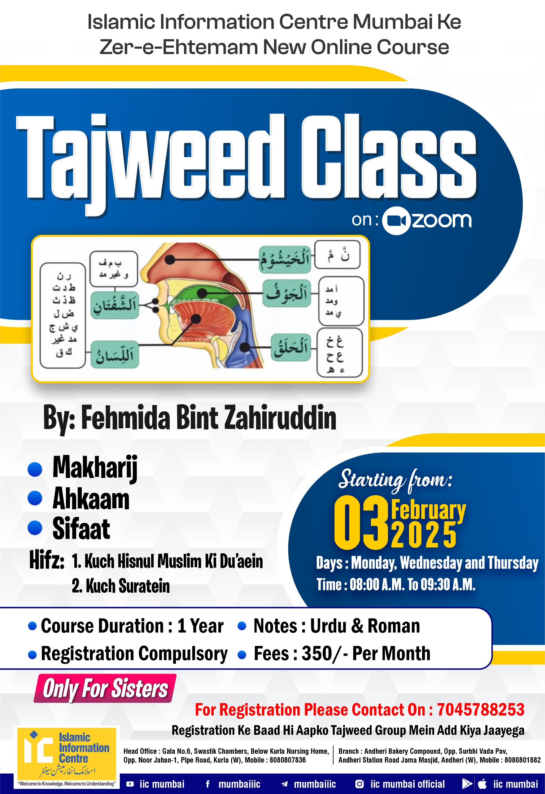 Tajweed Course - 2025