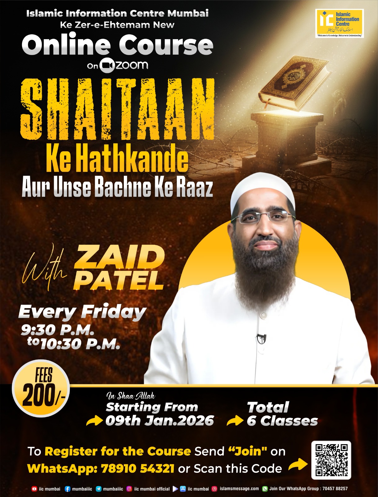 Shaitan Ke Hathkande Aur Unse Bachne Ke Raaz