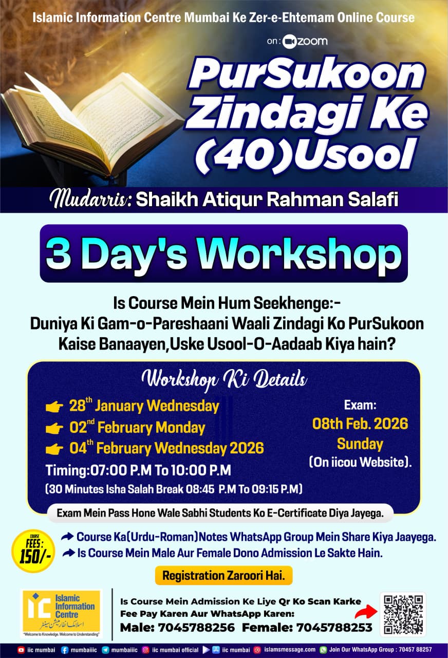 Pursukoon Zindagi ke (40) Usool