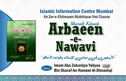 Sharah Arbaeen-e-Nawavi