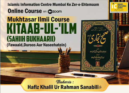 Kitaab-ul-'ilm (Sahih Bukhari)