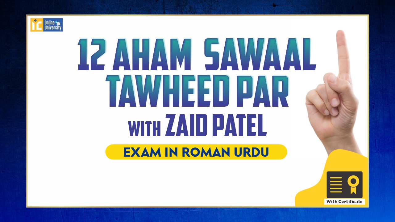 Tawheed Par - 12 Aham Sawaal