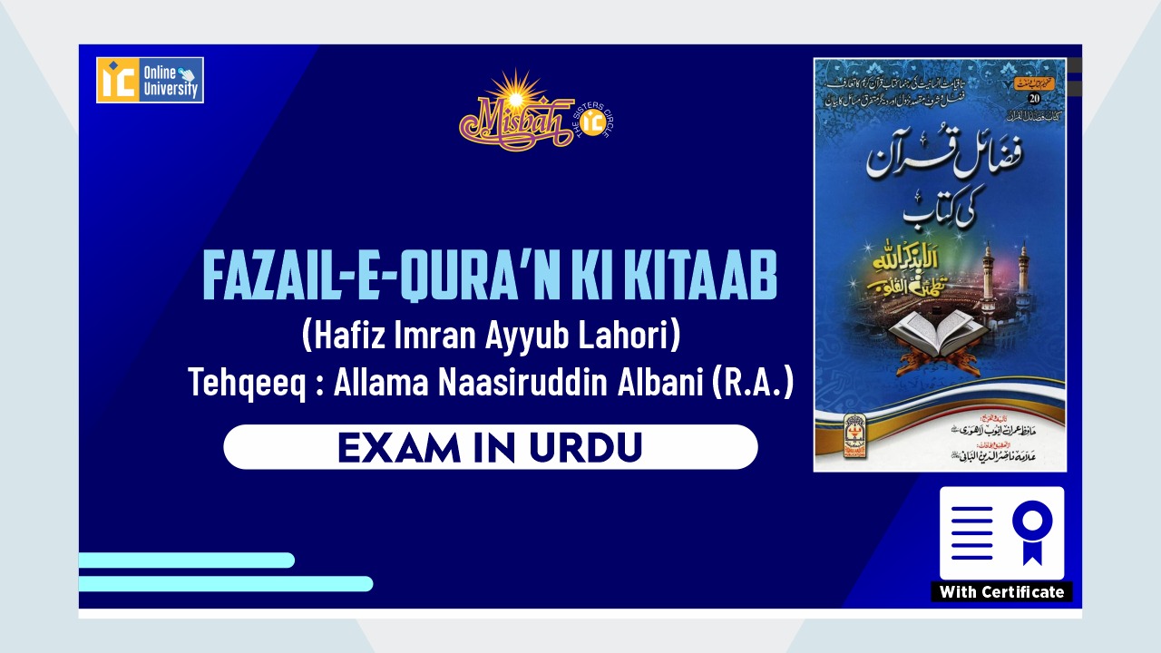 Fazail e Qur'an Ki Kitaab - Urdu