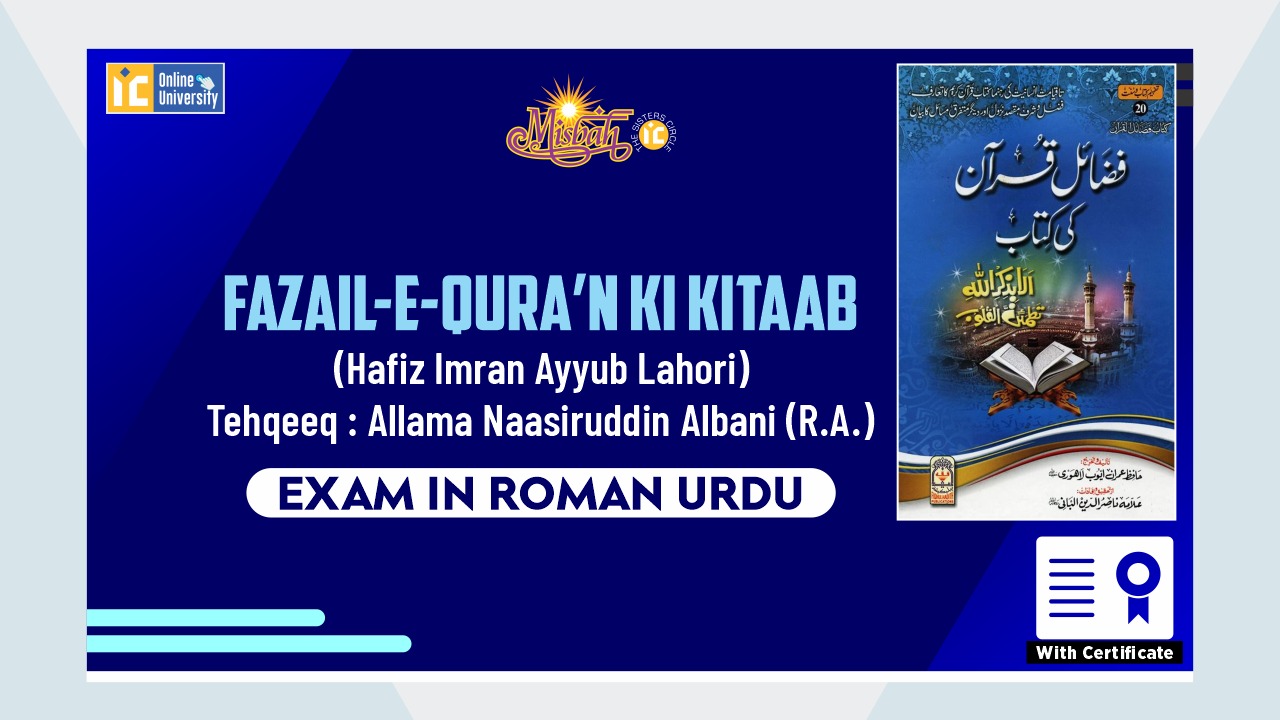 Fazail e Qur'an Ki Kitaab - Roman